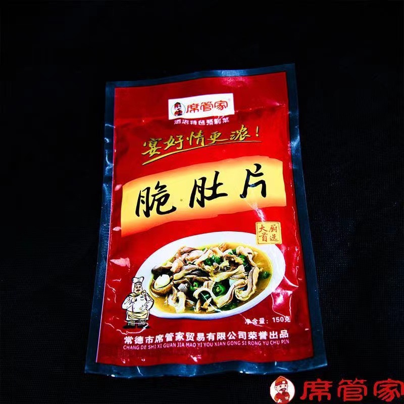 常德市席管家貿(mào)易有限公司,湖南食材供應,食材銷售,食材深加工